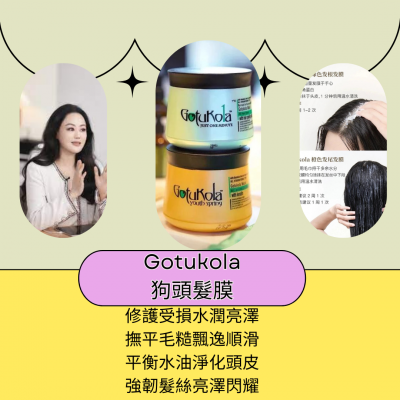 以色列章小蕙推薦 Gotukola 狗頭 角蛋白修復髮膜500 毫升